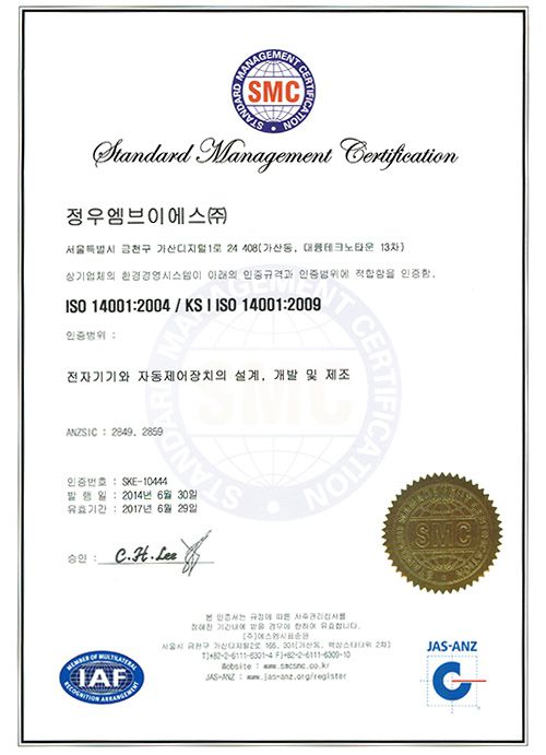 ISO 14001 인증